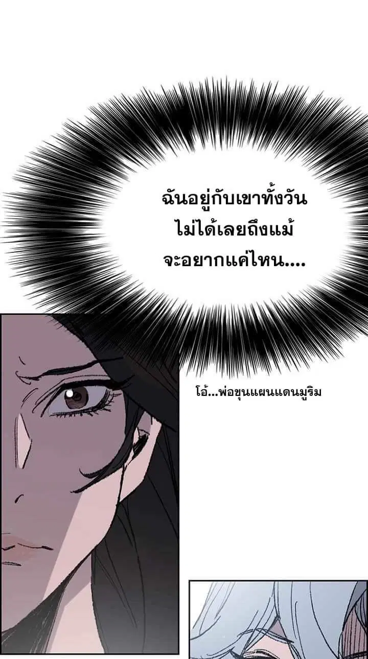The Undefeatable Swordsman ตอนที่ 59 หน้า 56