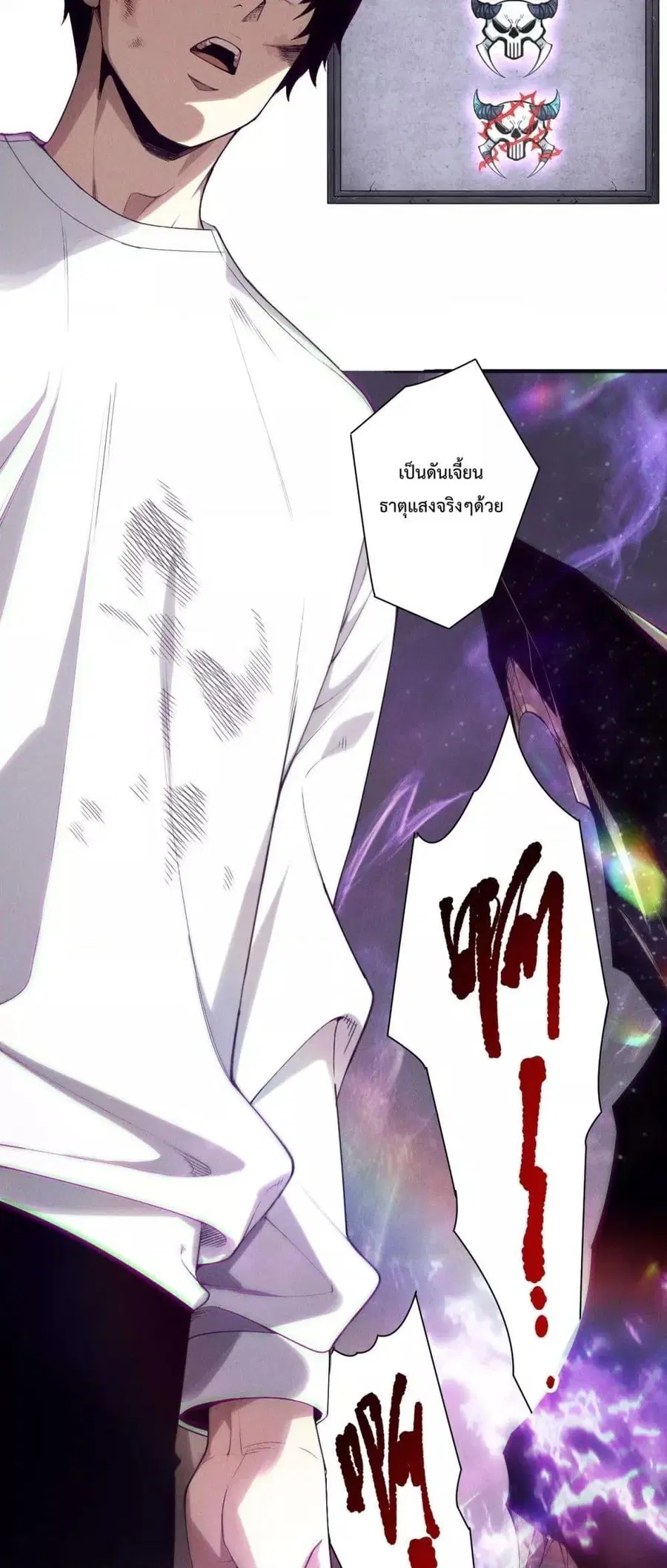 Necromancer King of The Scourge ตอนที่ 150 หน้า 10