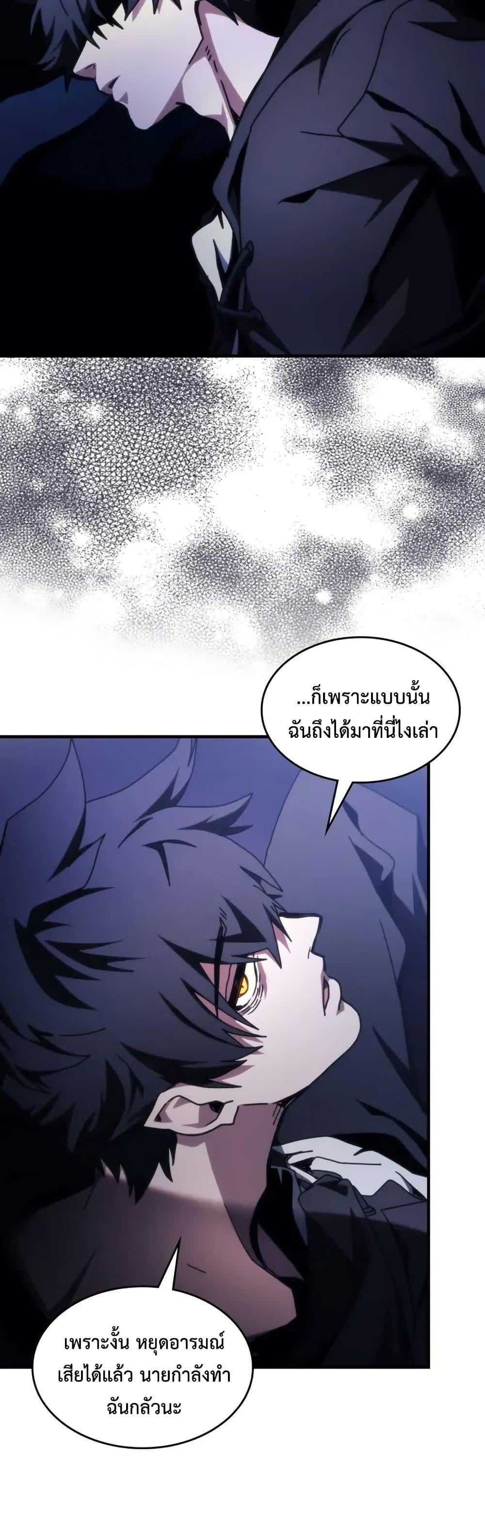Mr Devourer Please Act Like a Final Boss ทำตัวให้สมกับเป็นมอนสเตอร์บอสหน่อยสิ คุณสวอลโลว์! ตอนที่ 92 หน้า 35