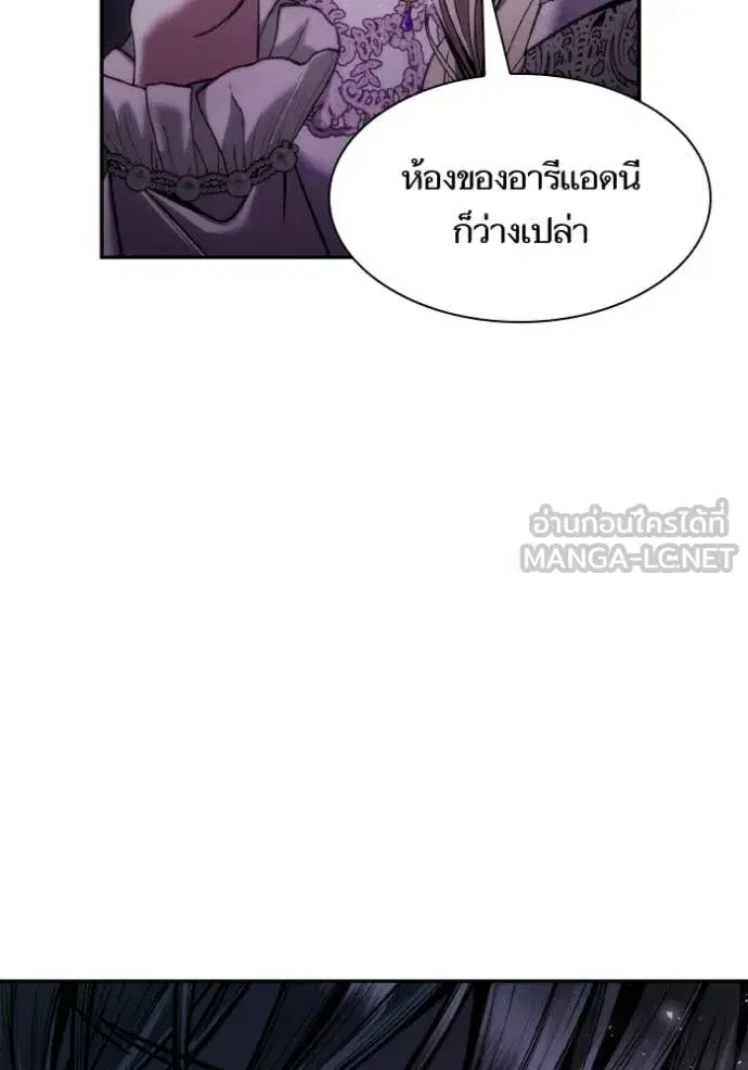 I Am the Queen in This Life ตอนที่ 158 หน้า 148
