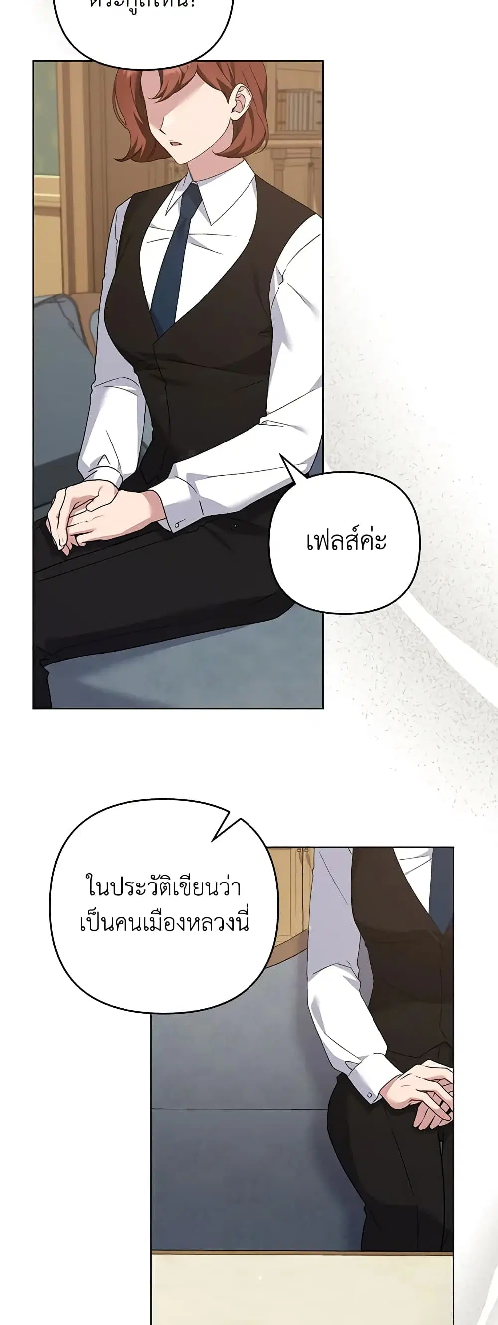 What It Means to Be You ตอนที่ 157 หน้า 44