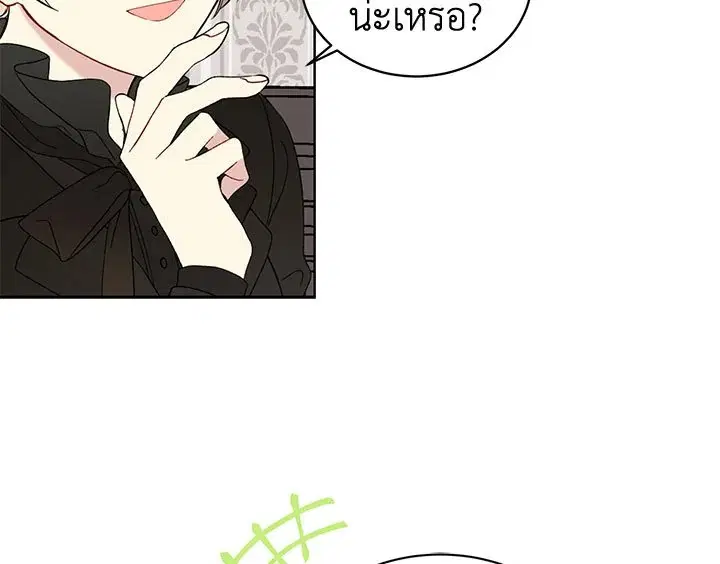 The Viridescent Crown ตอนที่ 4 หน้า 35