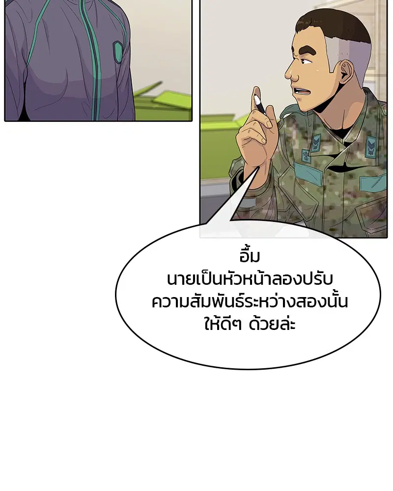 Kitchen Soldier ตอนที่ 102 หน้า 41