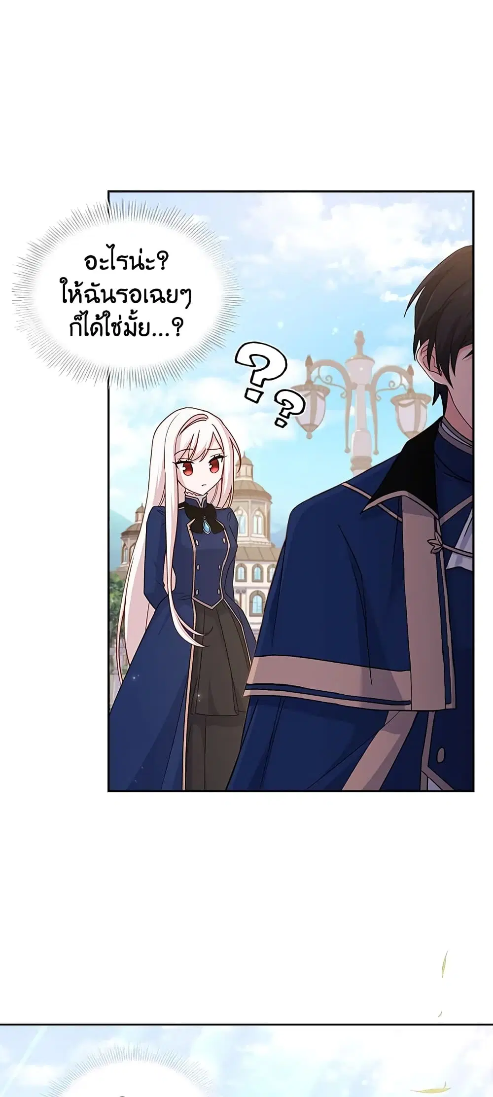 The Lady Needs a Break ตอนที่ 49 หน้า 14