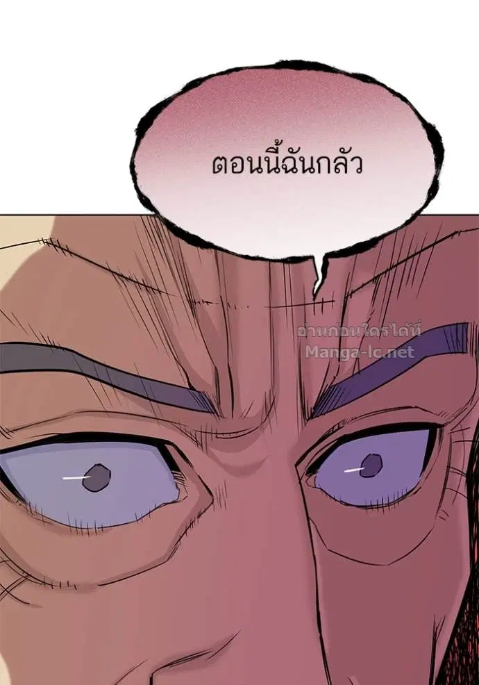 Reborn Rich ตอนที่ 40 หน้า 51