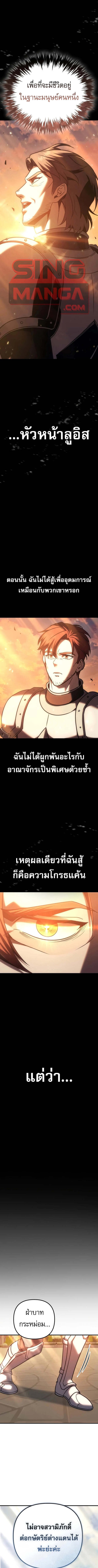Regressor of the Fallen Family เพลิงสงครามหวนจุติ ตอนที่ 135 หน้า 10