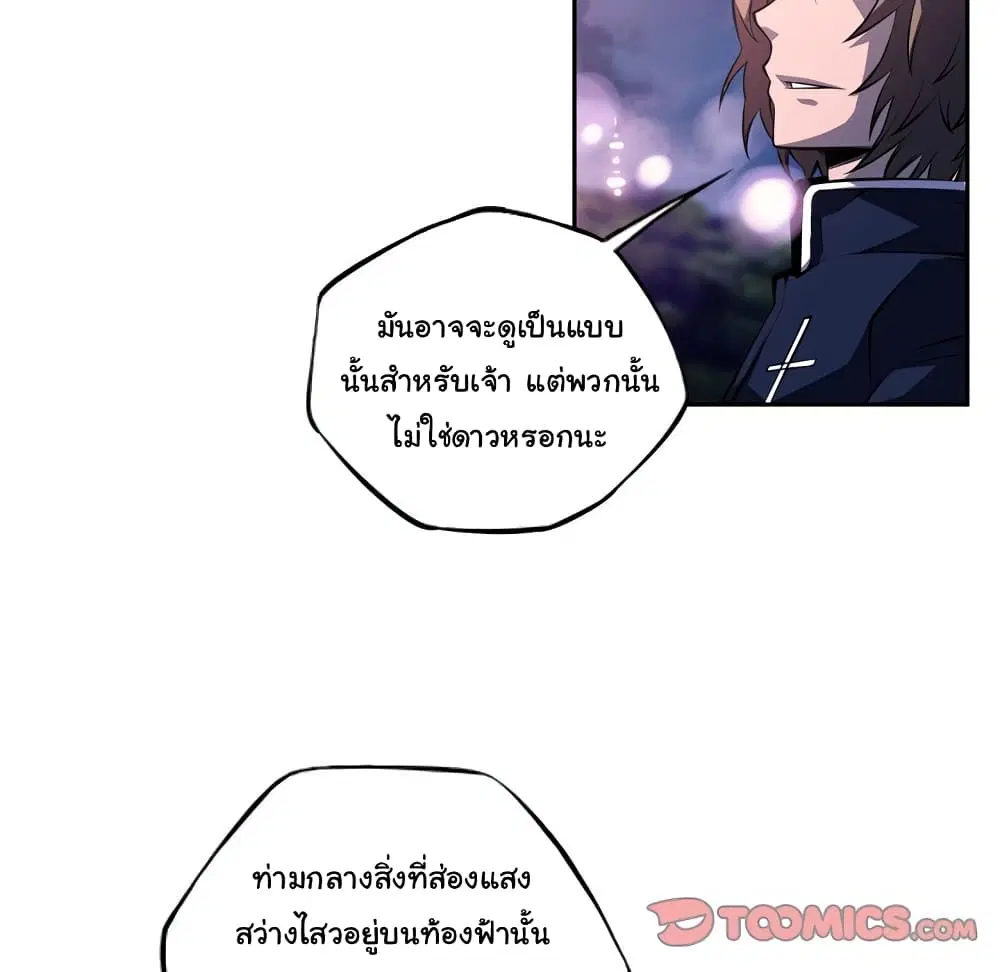 SuperNova ตอนที่ 129 หน้า 11