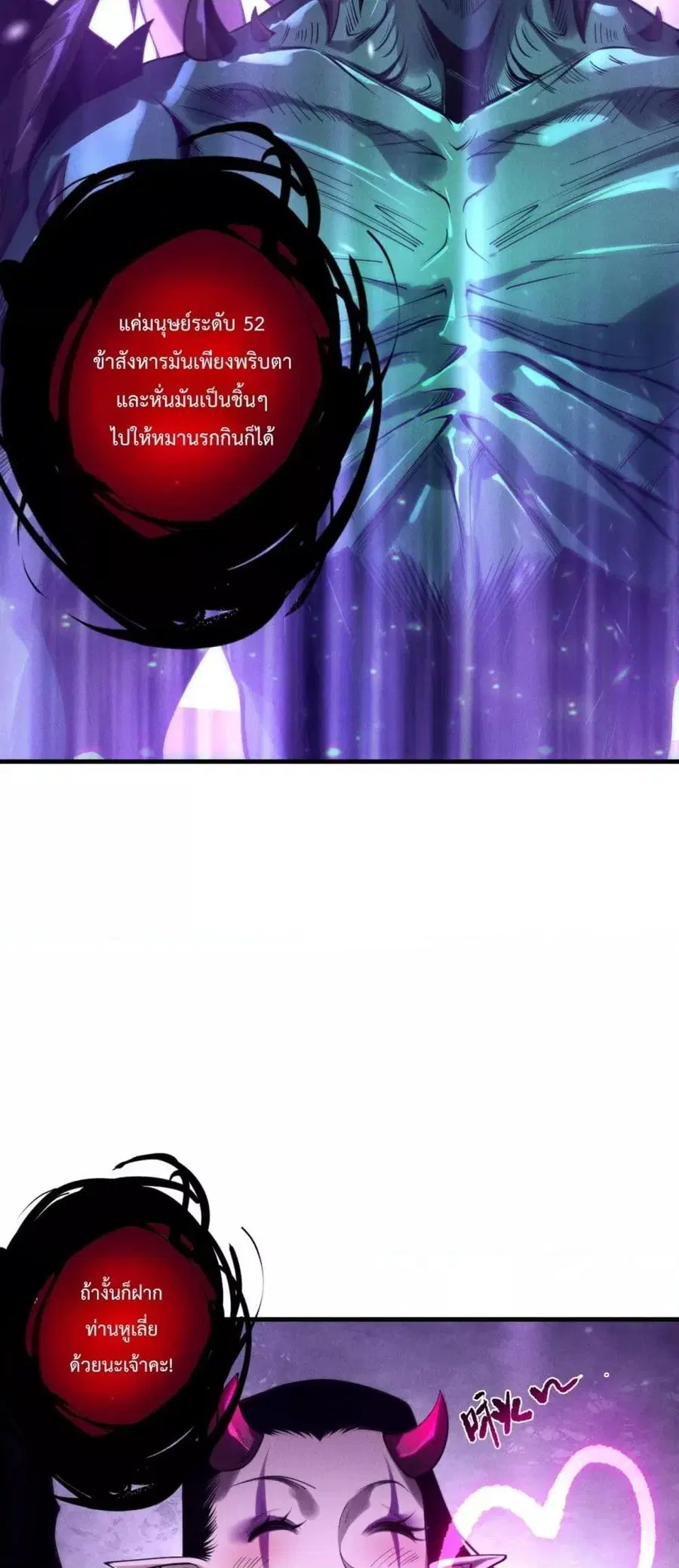 Necromancer King of The Scourge ตอนที่ 219 หน้า 28
