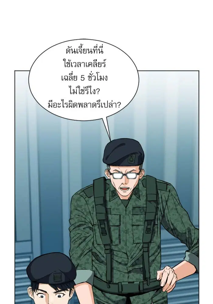 Seoul Station Druid ตอนที่ 19 หน้า 55