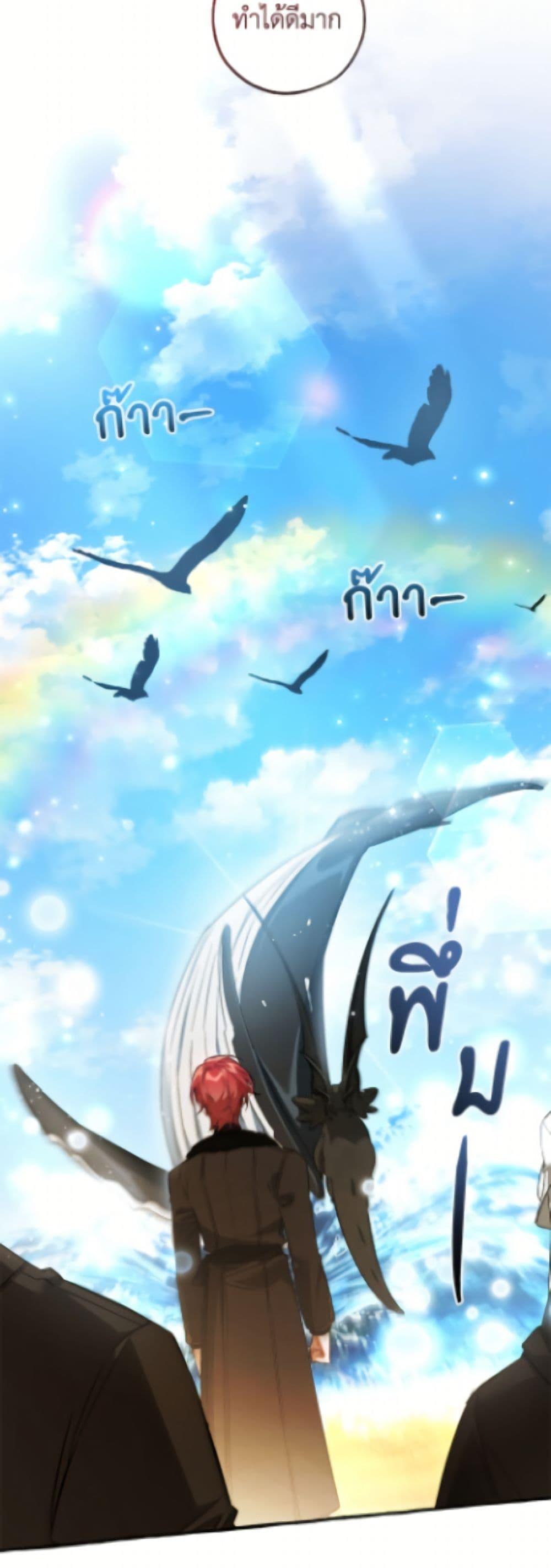Trash of the Count’s Family คุณชายไม่เอาไหนแห่งตระกูลเคานต์ ตอนที่ 167 หน้า 25