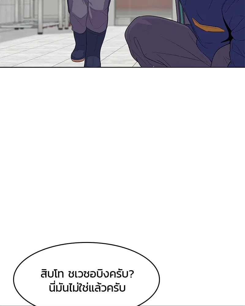 Kitchen Soldier ตอนที่ 110 หน้า 19
