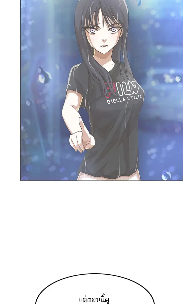 Random Chat ตอนที่ 130 หน้า 85