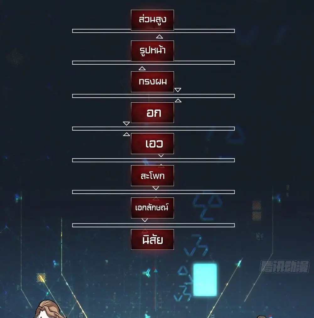 King Account at the Start ตอนที่ 38 หน้า 11