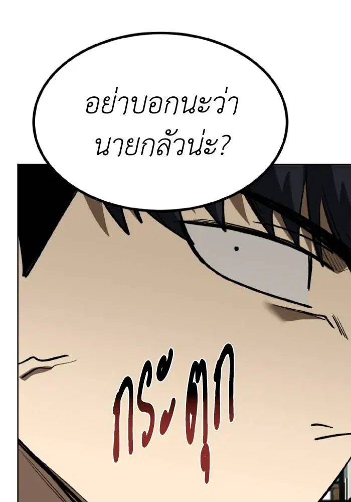 King of the Octagon ตอนที่ 124 หน้า 101