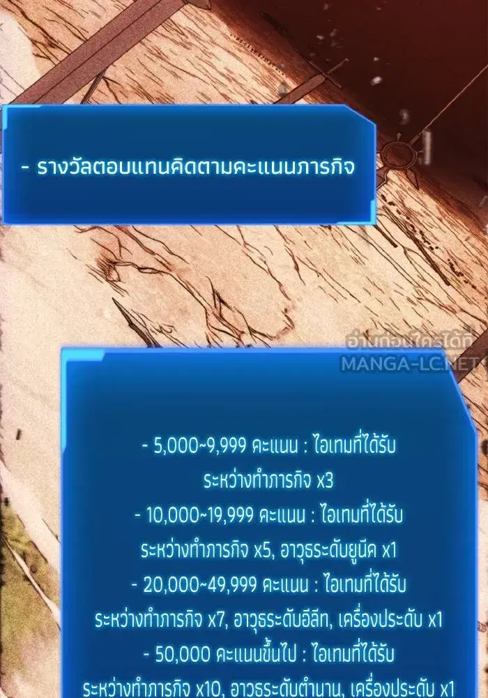 How to Live as a Villain ตอนที่ 128 หน้า 90