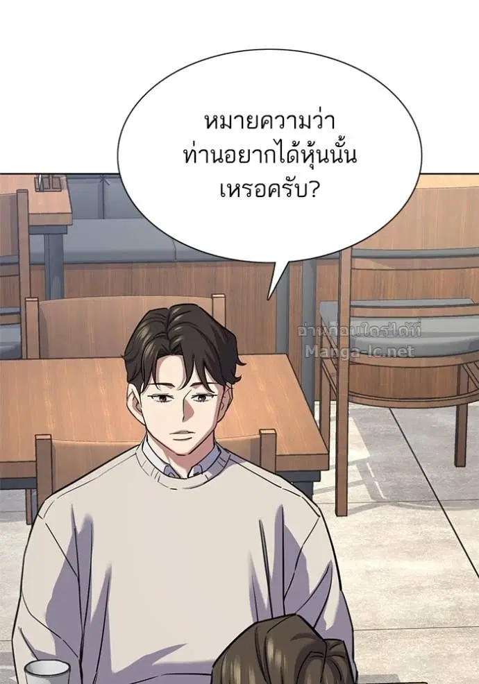 Reborn Rich ตอนที่ 151 หน้า 117