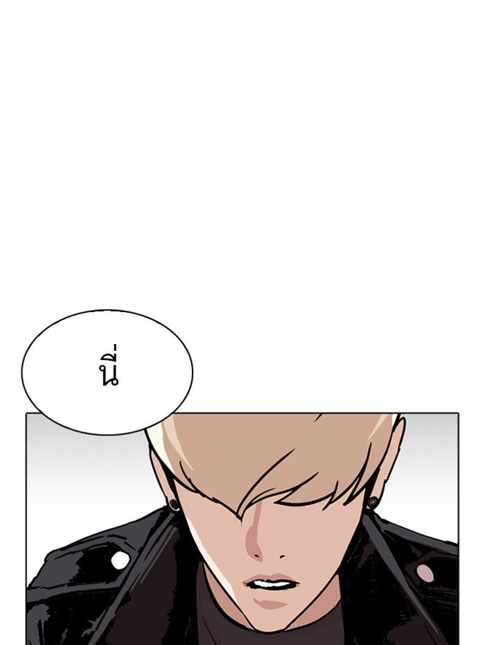Lookism ตอนที่ 270 หน้า 80