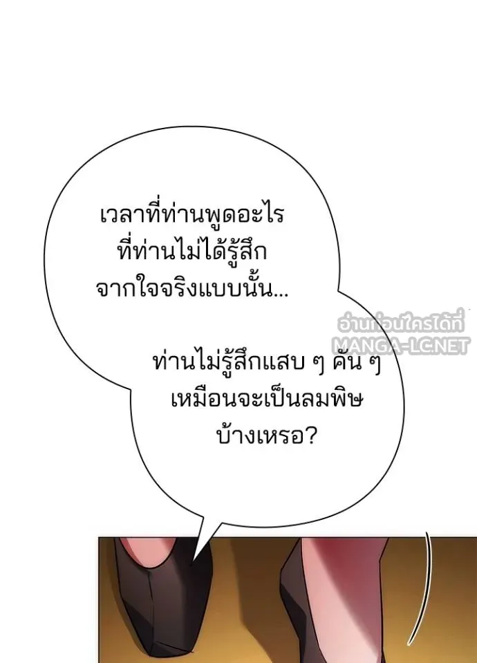 Night of the Ogre ตอนที่ 63 หน้า 72