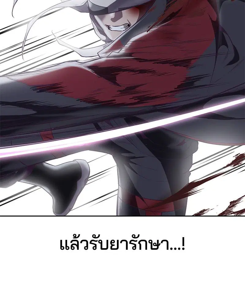 The Boy of Death ตอนที่ 92 หน้า 170