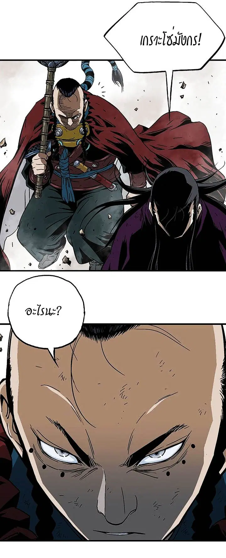 Gosu ตอนที่ 173 หน้า 41