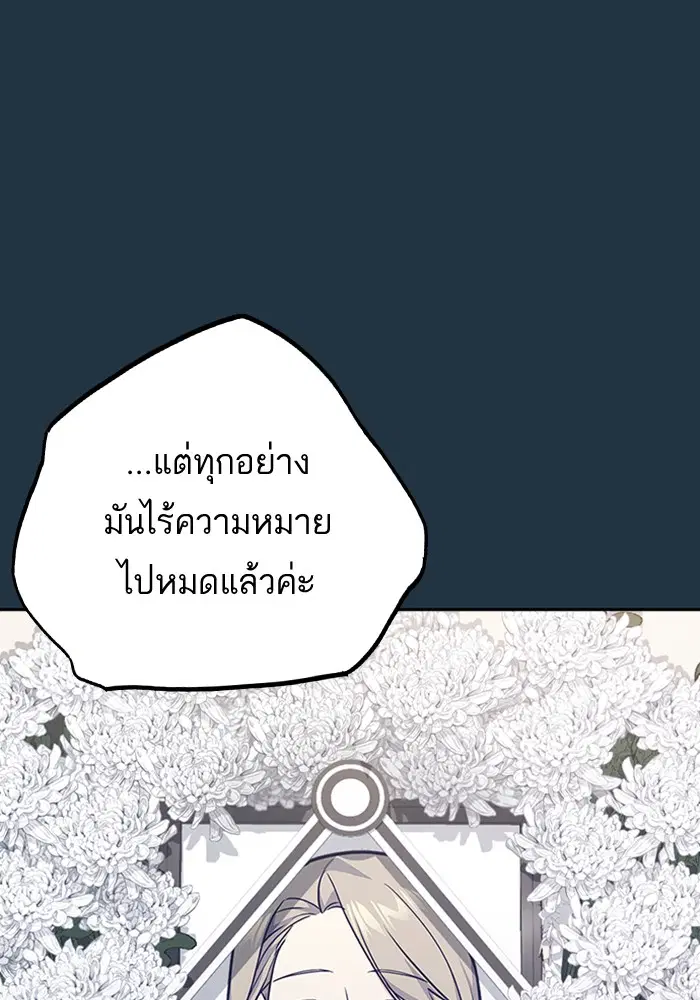 Study Group ตอนที่ 102 หน้า 49
