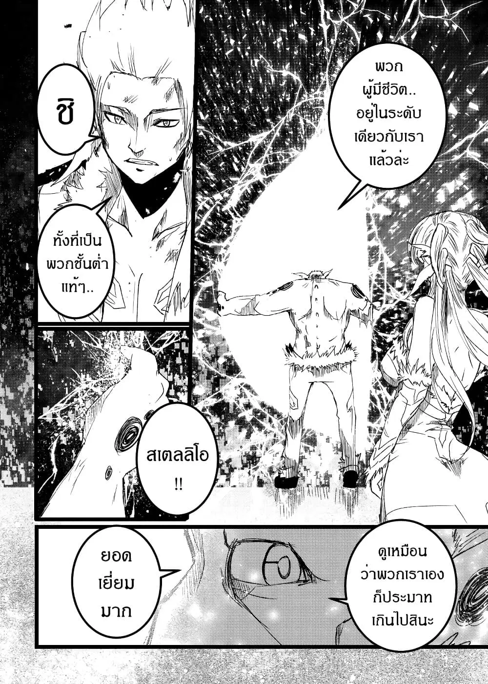 Path A waY ตอนที่ 215 หน้า 27