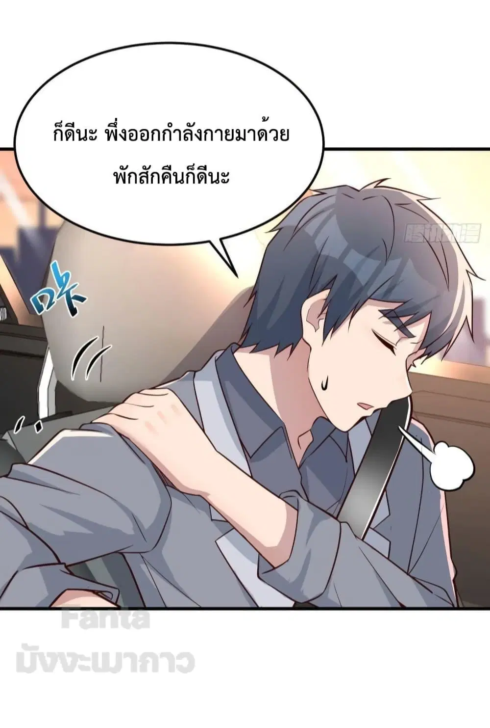 My Twin Girlfriends Loves Me So Much ตอนที่ 188 หน้า 37