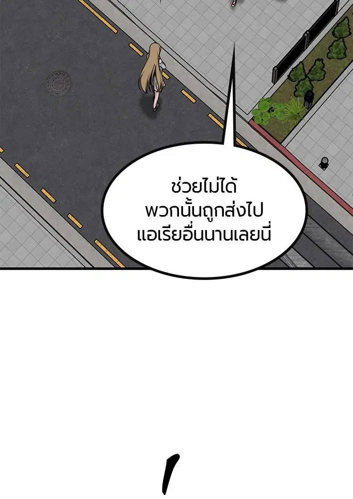 HERO KILLER ตอนที่ 93 หน้า 88