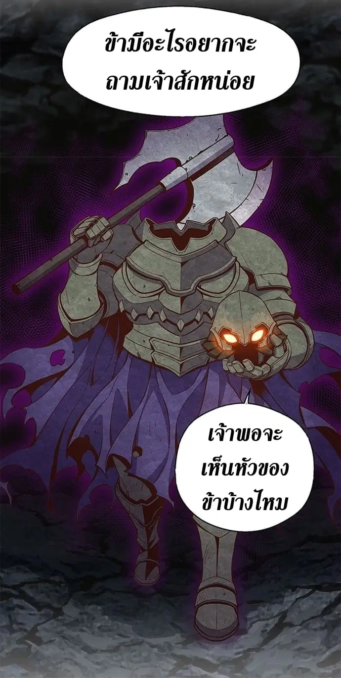 Legendary Moonlight Sculptor ตอนที่ 129 หน้า 53