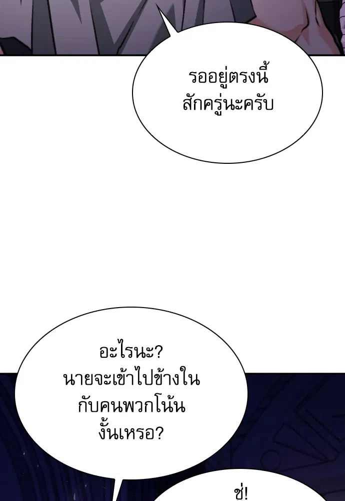 The Druid of Seoul Station ตอนที่ 163 หน้า 12