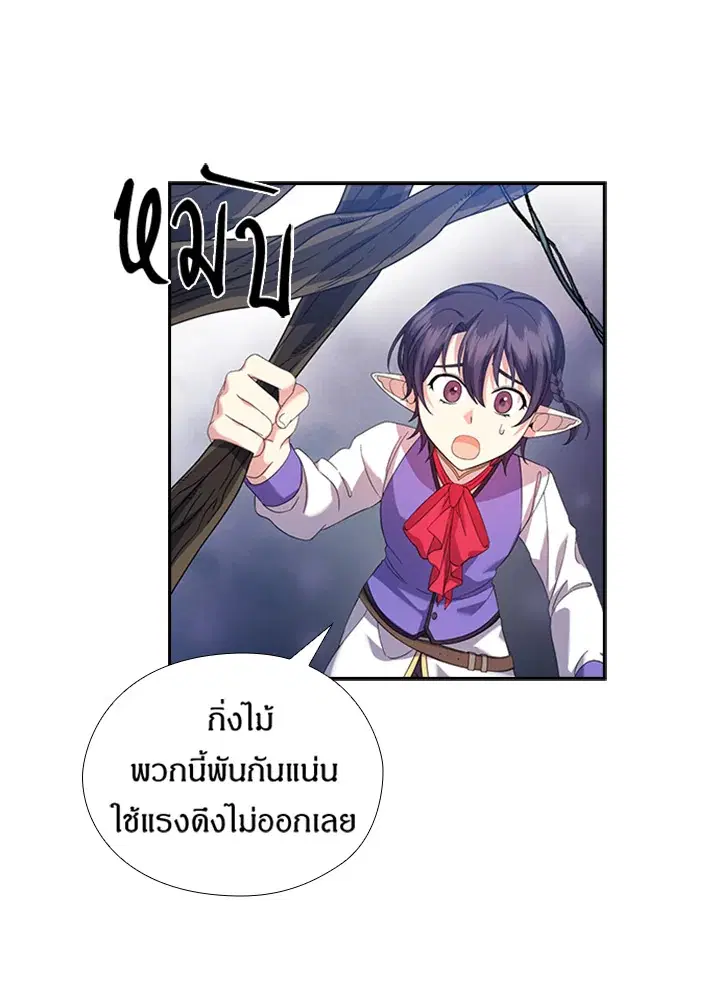 Satan’s Bride ตอนที่ 158 หน้า 49