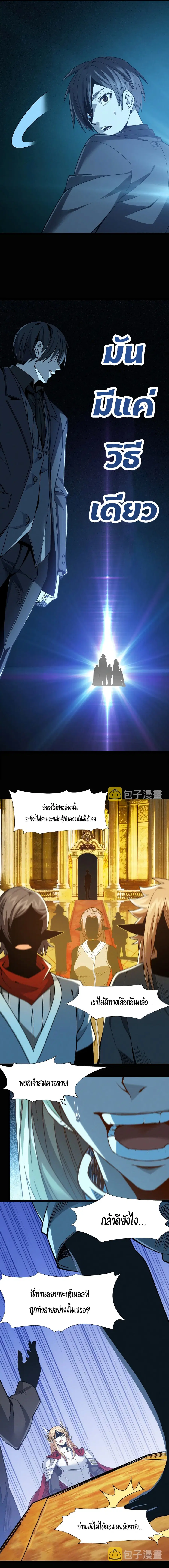 I’m Really Not the Evil God’s Lackey ตอนที่ 56 หน้า 2