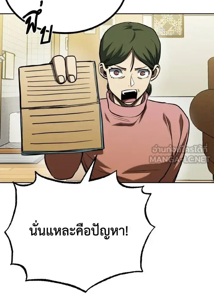 King of the Octagon ตอนที่ 63 หน้า 9