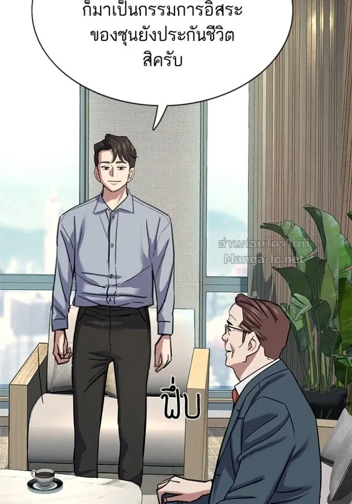 Reborn Rich ตอนที่ 163 หน้า 113