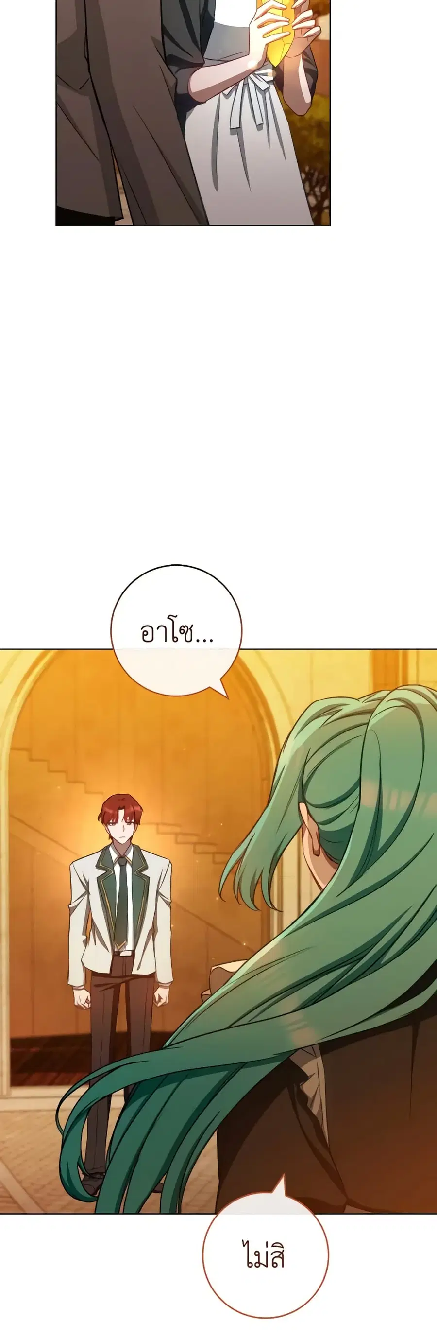 The Young Lady Is a Royal Chef ตอนที่ 118 หน้า 37