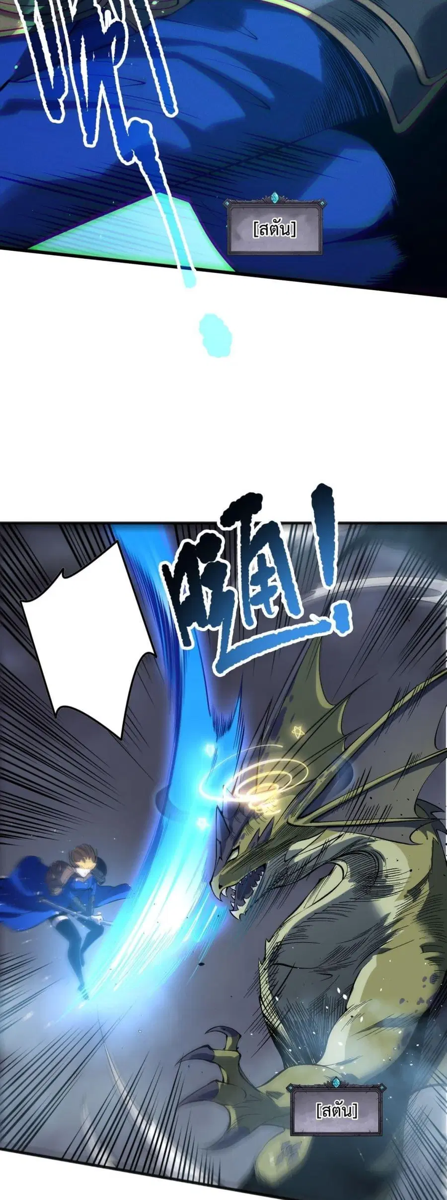 Necromancer King of The Scourge ตอนที่ 138 หน้า 10