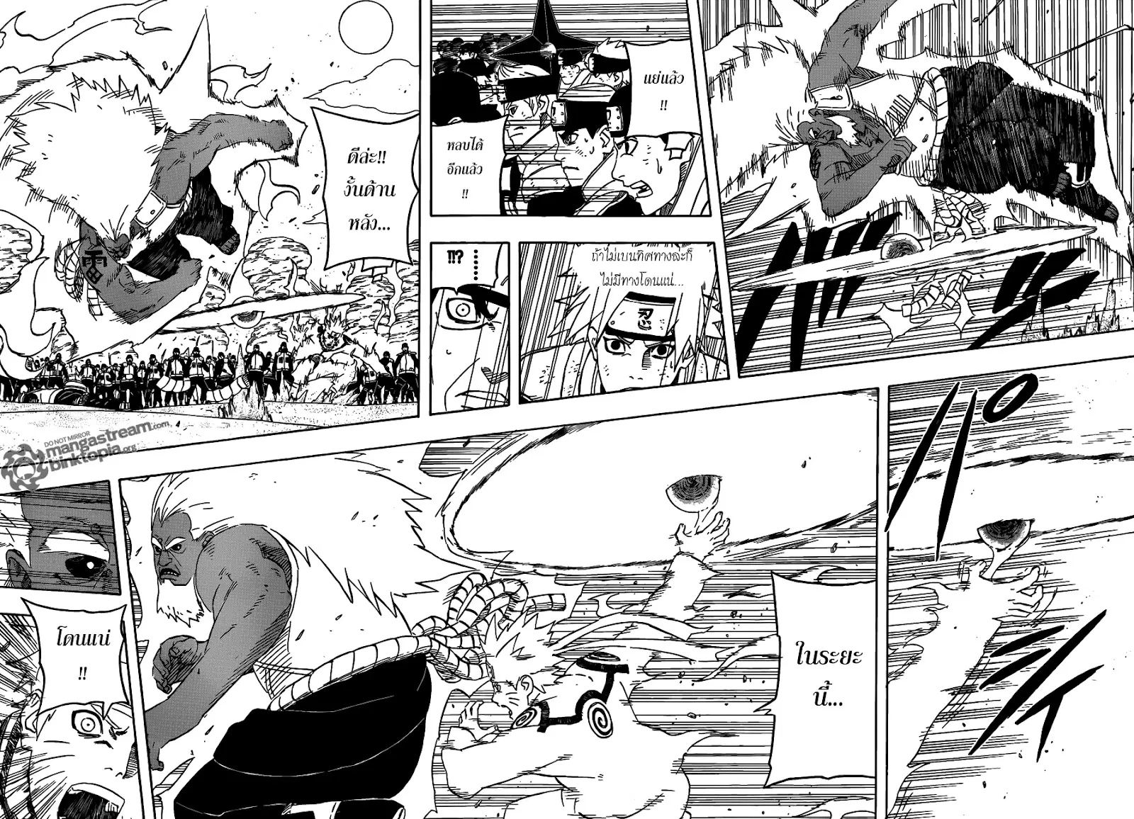 Naruto ตอนที่ 554 หน้า 4