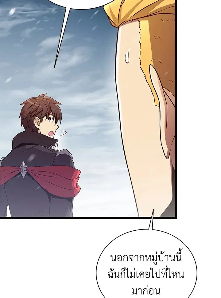Arcane Sniper ตอนที่ 174 หน้า 50