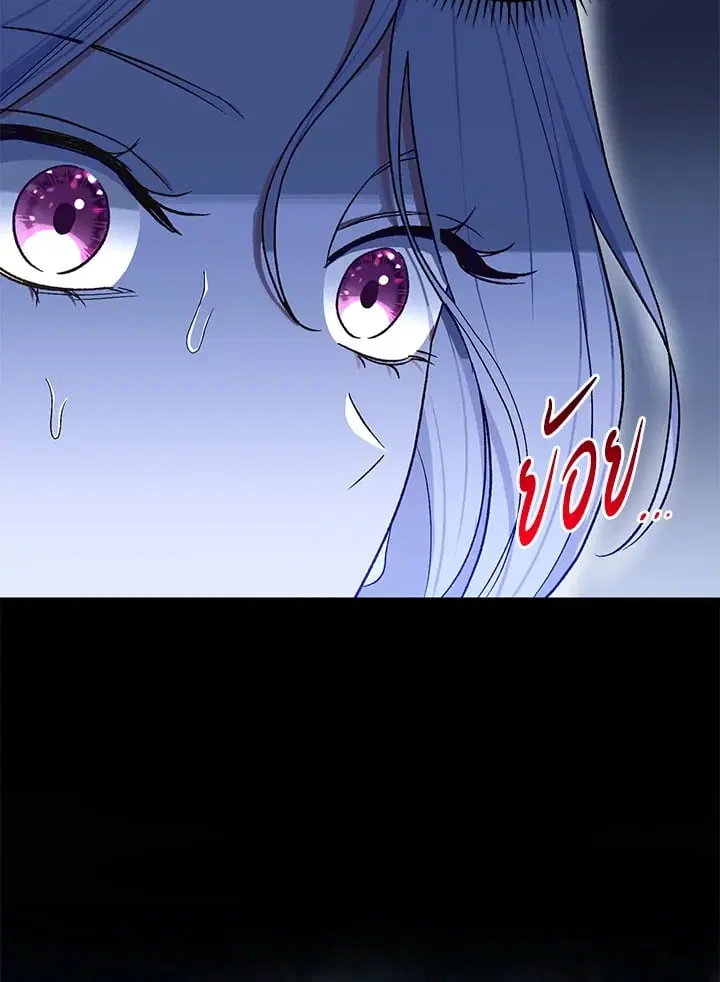 The Villain’s Match Is Too Perfect – คู่ดูตัวของนางร้ายเพอร์เฟกต์เกินไป ตอนที่ 70 หน้า 122