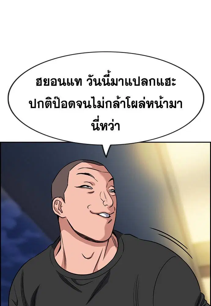 True Education ตอนที่ 142 หน้า 66