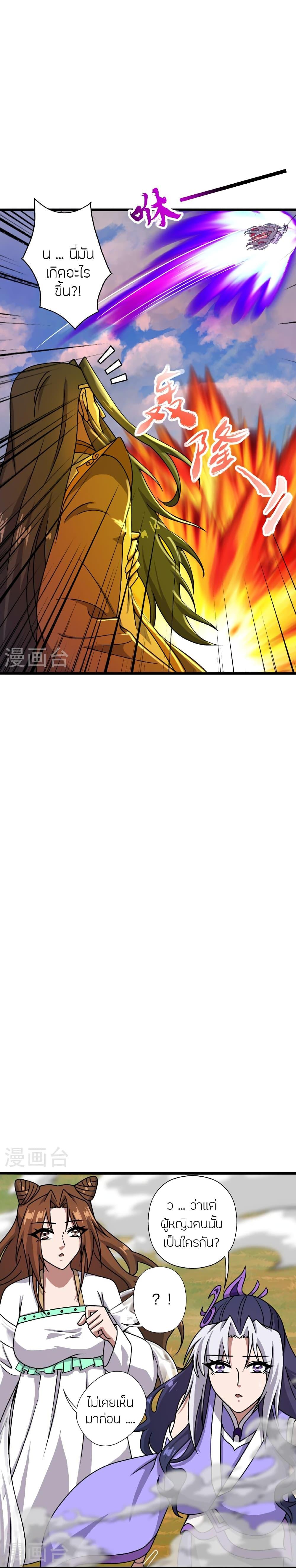 Banished Disciple’s Counterattack ราชาอมตะผู้ถูกขับไล่ ตอนที่ 469 หน้า 13