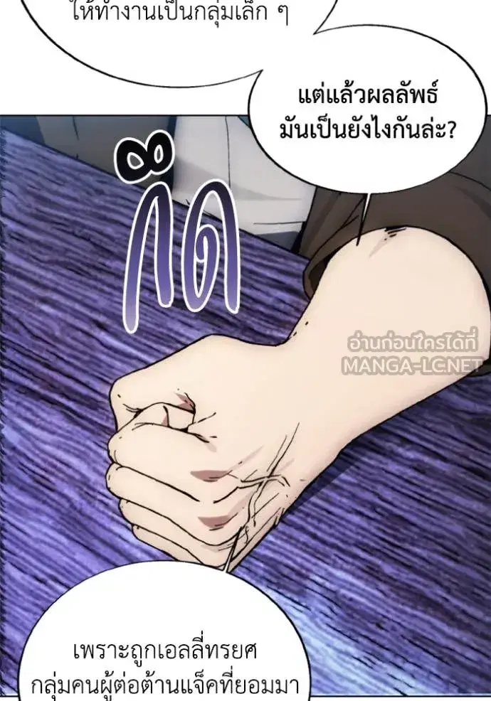 How to Live as a Villain ตอนที่ 185 หน้า 5