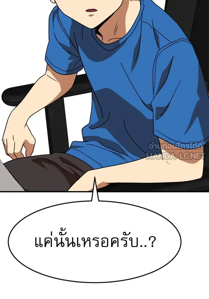 Double Click ตอนที่ 54 หน้า 180