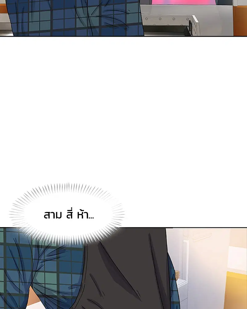 Kitchen Soldier ตอนที่ 28 หน้า 9