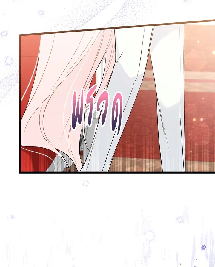The Symbiotic Relationship Between a Panther and a Rabbit ตอนที่ 65 หน้า 46