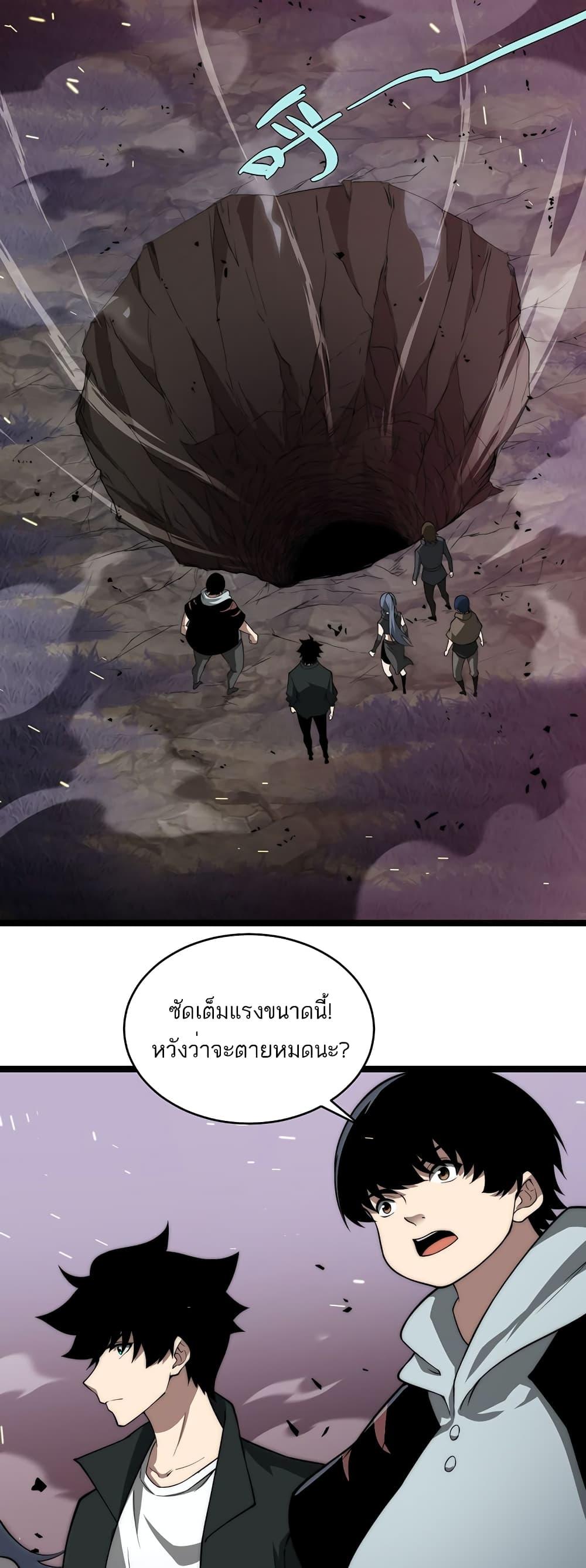 Maxed Strength Necromancer เนโครแมนเซอร์ ผู้ไร้เทียมทาน ตอนที่ 9 หน้า 43