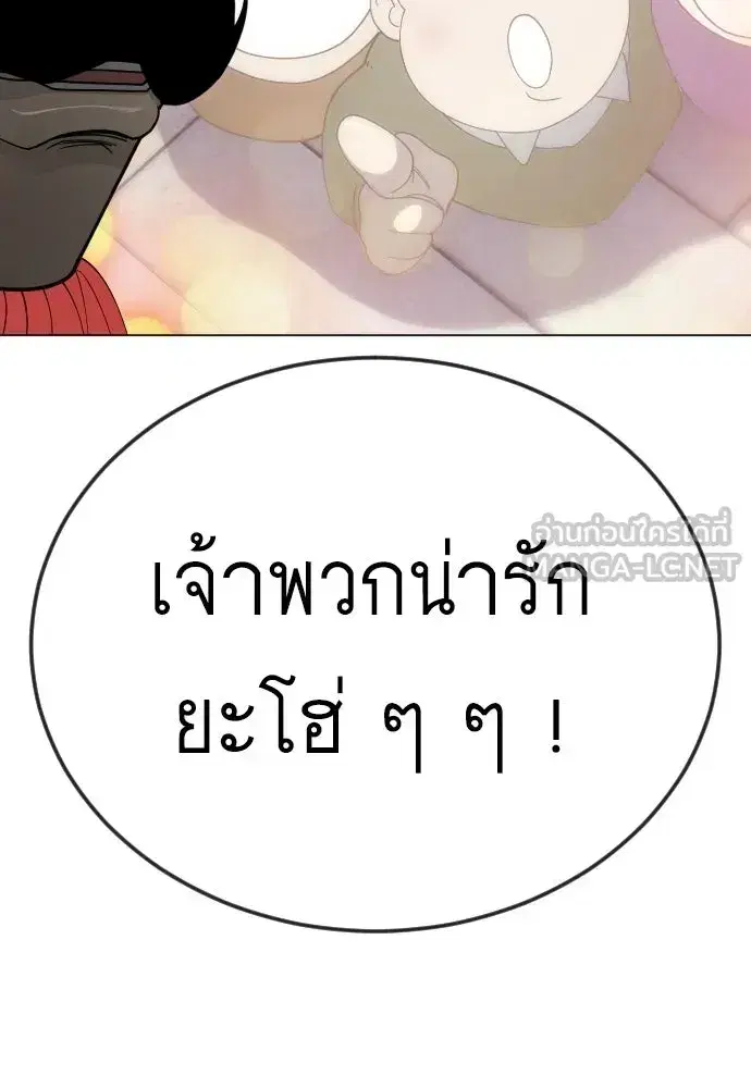 Superhuman Era ตอนที่ 209 หน้า 165