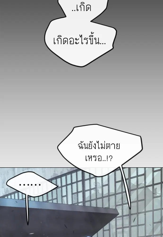 Superhuman Era ตอนที่ 179 หน้า 31