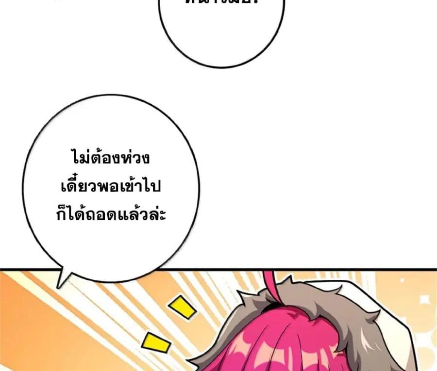 Release That Witch ตอนที่ 596 หน้า 7