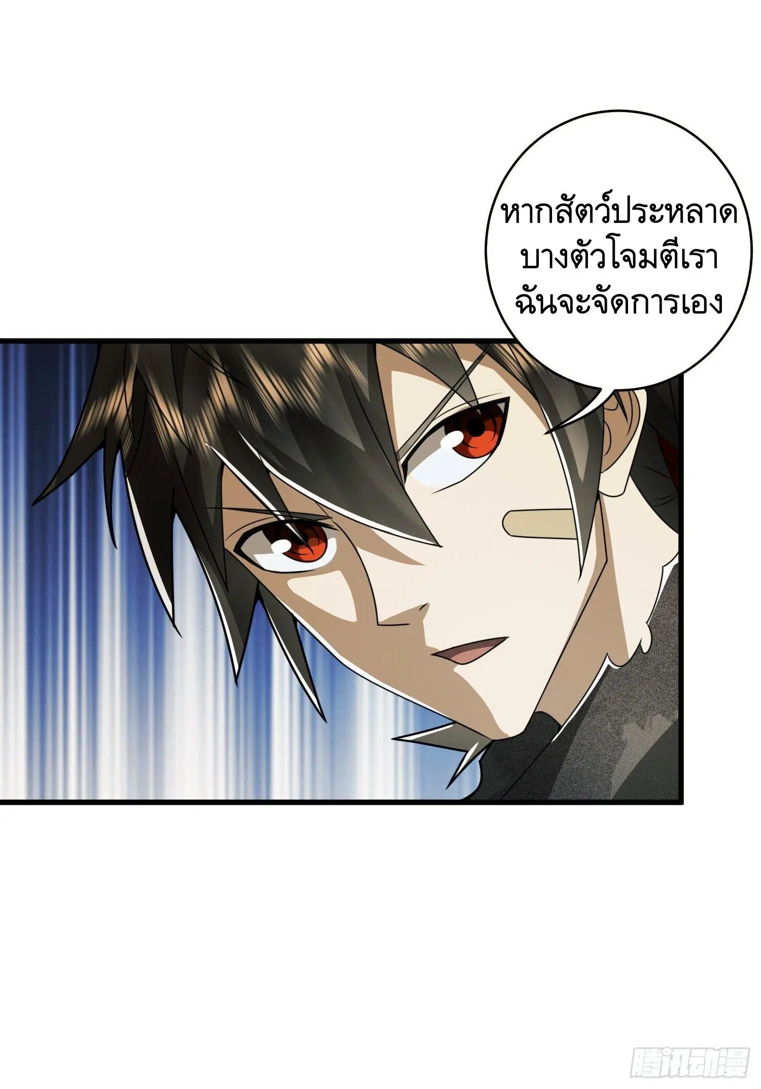 The First Order ตอนที่ 52 หน้า 13